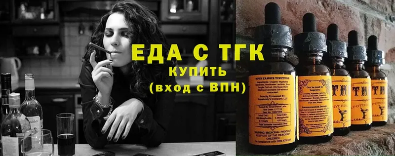 как найти закладки  Злынка  kraken как зайти  Еда ТГК марихуана 